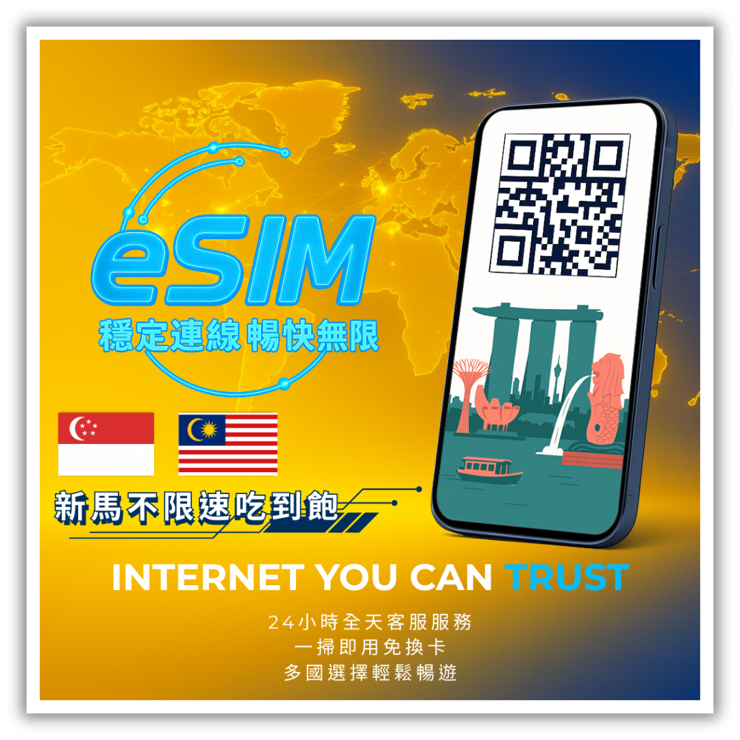 新馬不限速吃到飽│3-30天