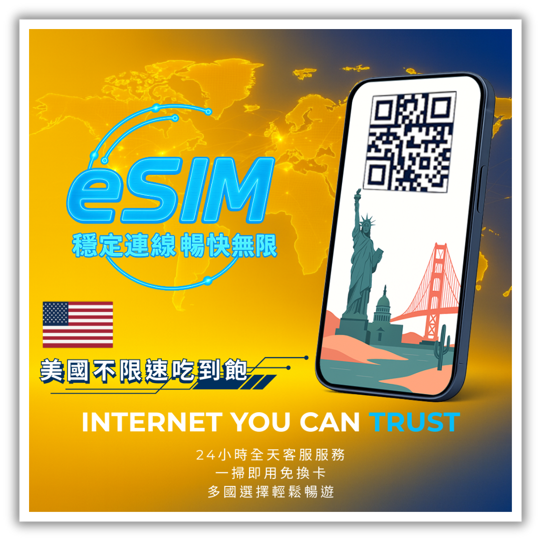 美國不限速吃到飽│3-30天